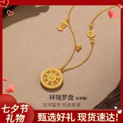 赛菲尔 黄金O字项链八宝罗盘足金算盘项链