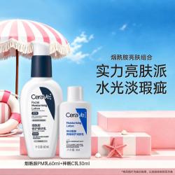 适乐肤 提亮肤色 补水焕亮套装  适乐肤烟酰胺修护精华乳 60ml+