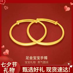 赛菲尔 黄金手镯足金儿童手镯推拉宝宝手镯