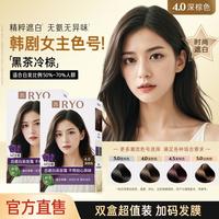 吕 呂Ryo 려 RYO吕安心染发膏染发霜减龄遮白无氨染发剂固色持久