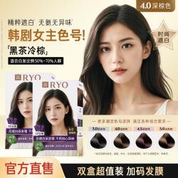 吕 呂Ryo 려 RYO吕安心染发膏染发霜减龄遮白无氨染发剂固色持久