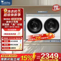 小天鹅 TNDD20-08AIDEW