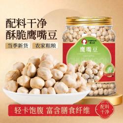 春江月 鹰嘴豆500g罐装原味新疆即食熟干炒无添加剂非油炸豆子休闲零食