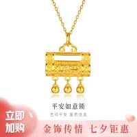 金至尊 足金999 黄金吊坠