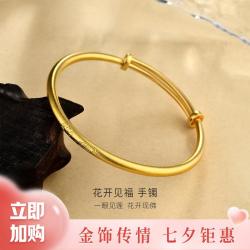 金至尊 花开见福莲花古法足金手镯