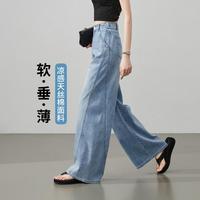 ESE-Y 软薄舒适四面弹牛仔裤女26夏垂感阔腿裤长裤