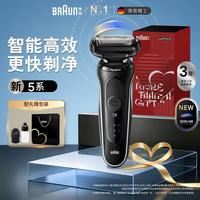 BRAUN 雷霆5系电动剃须刀