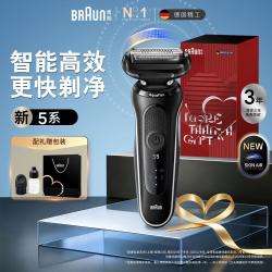 BRAUN 雷霆5系电动剃须刀