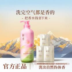 赫系 白桃铃兰果香洗发水留香玻尿酸水杨控油蓬松柔顺去屑