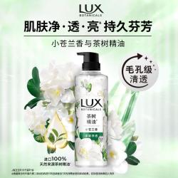 力士 植萃精油沐浴露750g