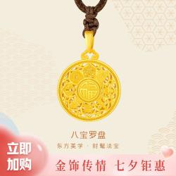 金至尊 福气 黄金吊坠 织绳
