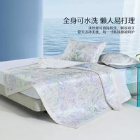 水星家纺 A类可机洗水洗冰丝凉席夏季软冰丝席子学生宿舍两/三件套空调席