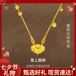 赛菲尔 古法足金喜上眉梢平安锁包黄金项链