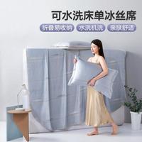 博洋 家纺 凉感席加密提花软席子水洗机洗折叠冰丝席二三件套床单床笠可选