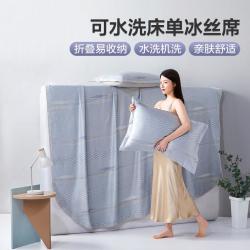 博洋 家纺 凉感席加密提花软席子水洗机洗折叠冰丝席二三件套床单床笠可选