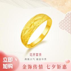 金至尊 珠宝 黄金戒指花开富贵实心足金开口戒结婚计价