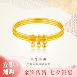 金至尊 珠宝 黄金手镯三生三世足金磨砂金珠女款计价