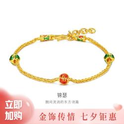 金至尊 珠宝 黄金手链锦瑟鎏彩珐琅足金手链肖邦链计价