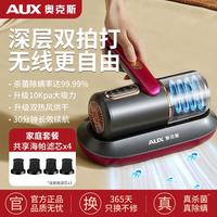 奥克斯 送礼优选丨无线除螨吸尘器家用床上被褥毯子拍打大吸力紫外线杀菌