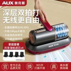 奥克斯 送礼优选丨无线除螨吸尘器家用床上被褥毯子拍打大吸力紫外线杀菌