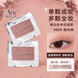 橘朵 单色眼影哑光珠光淡妆细闪彩妆一色多用