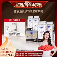88VIP：露安适 柔护羽境繁花纸尿裤4包箱装