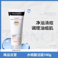 露得清 水杨酸深层净痘洁面乳