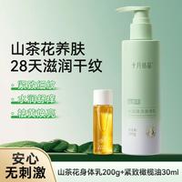 十月结晶 妊娠油成人专用淡纹防纹按摩修护紧致橄榄油身体乳