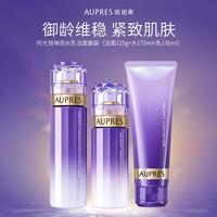 欧珀莱 时光锁弹润水乳洁面保湿护肤套装 温和透亮