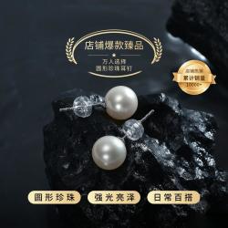 京润珍珠 淡水珍珠耳钉基础款白色正圆强光耳饰女通勤必备