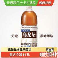 88VIP：三得利 无糖原味/茉莉乌龙茶饮料整箱大瓶畅饮1250ml*6瓶