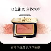 毛戈平 云纱悦色渐变腮红自然裸妆持久膨胀色收缩色黄皮显白