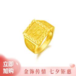 金至尊 珠宝 黄金戒指霸气显大龙福泽天足金开口戒计价
