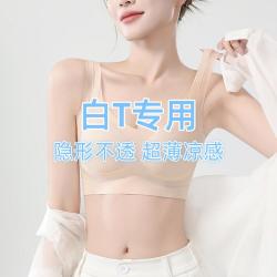 欧迪芬 无痕凉感 女士运动内衣