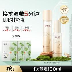 溪木源 层孔菌补水控油爽肤水精华水敏感肌舒缓修护