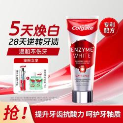 高露洁 无水红管酵素美白成人牙膏去黄去渍牙黄茶渍去异味清新口气