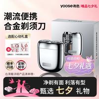 有色 MINI2.0进口刀头剃须刀电动男士高端礼盒送礼