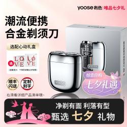 有色 MINI2.0进口刀头剃须刀电动男士高端礼盒送礼