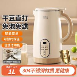 利仁 豆浆机全自动免煮免滤五谷杂粮家用米糊破壁机小型果汁早餐料理机