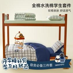 TEENIE WEENIE 小熊学院风全棉三件套纯棉宿舍床笠款三件套