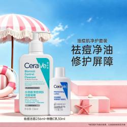 适乐肤 水杨酸清痘焕肤控油洁面洗面奶+神酰C乳套装