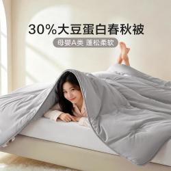 博洋 家纺 30%大豆被夏凉被空调被夏季春秋被二合一子母被芯被子宿舍学生