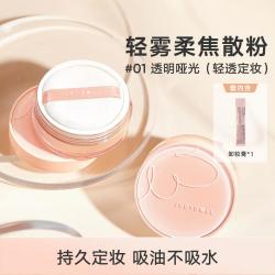 橘朵 散粉定妆粉持久控油不脱妆轻薄透气蜜粉女