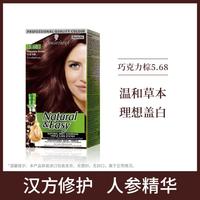 施华蔻 怡然染发霜理想遮白染发剂
