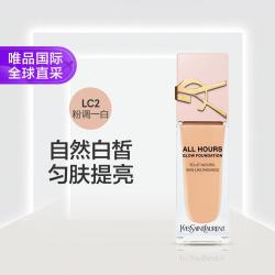 YSL 圣罗兰 贴肤衣粉底液 恒久无瑕透光粉底液LC2 混干皮七夕礼物
