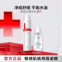 薇诺娜 净痘清颜水复合水杨酸精华液油痘肌调节水油平衡保湿