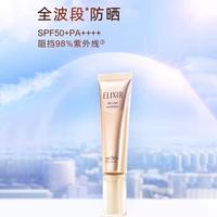 怡丽丝尔 优悦活颜小金管防晒35mlSPF50+ 高倍防晒清爽不油腻