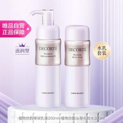 黛珂 植物欣韵护肤套装 (沁莹化妆水滋润型200ml+弹润乳液滋润型200ml)