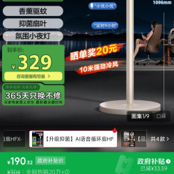 海尔 HFX-Y2367AP AI语音控制 抑菌 空气循环扇