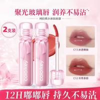 珂拉琪 精华唇漆唇蜜唇彩口红唇釉镜光滋润保湿持久夏天日常百搭